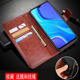 适用 红米9手机壳翻盖redmi9外壳皮夹小米M2004J19C保护套6.53寸redmⅰ钢化膜red米新款 hm9全包红米九软壳硅?