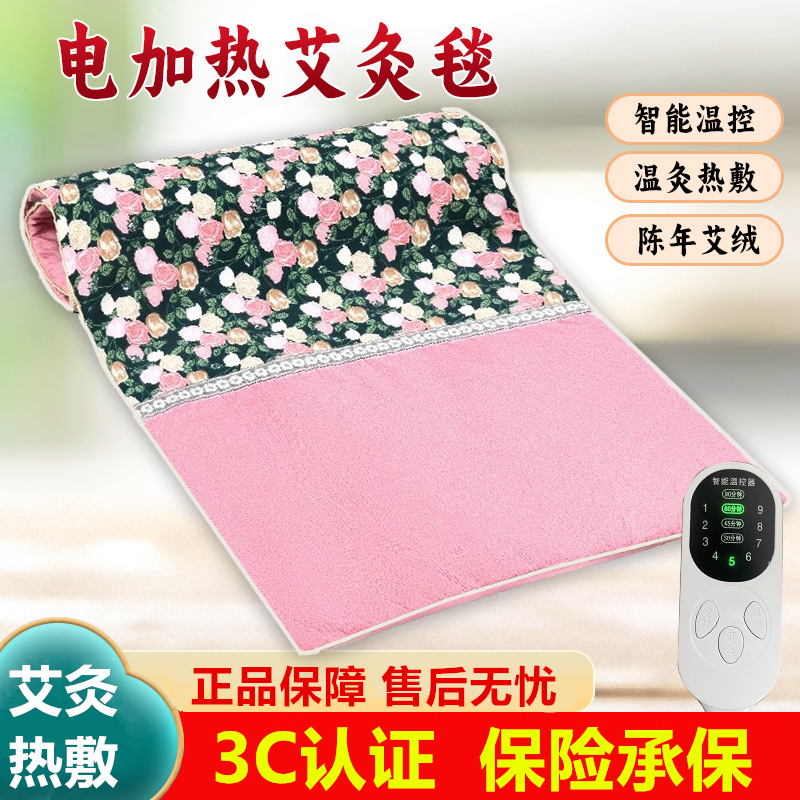 艾绒床垫褥子艾绒理疗床垫电加热