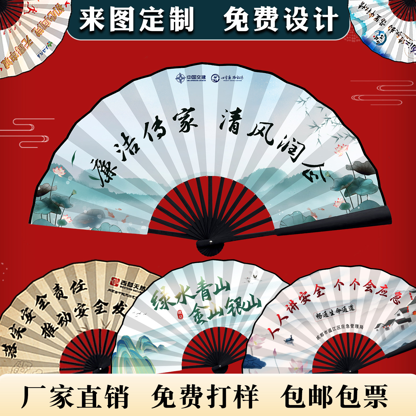 来图折扇定制宣纸绢布图片