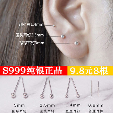 S999纯银耳钉耳棒女 超小耳钉气质简约养耳防过敏耳棍耳骨钉耳饰