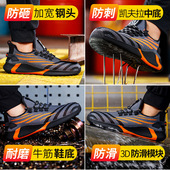 防护安全鞋 透气钢头轻便工作鞋 跨境 防砸防刺穿防臭防滑夏季 劳保鞋