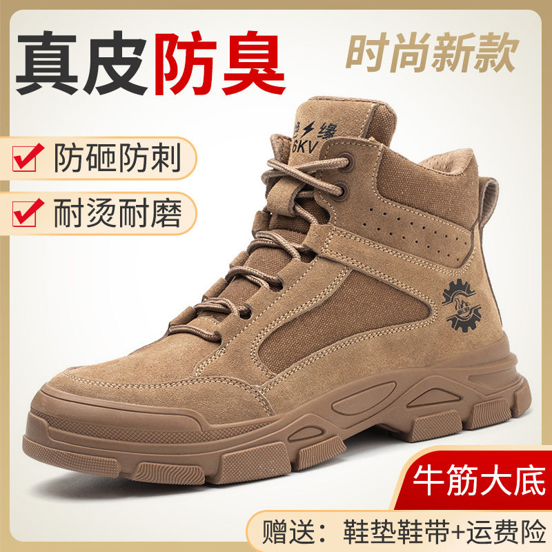 冬季高帮加绒劳保鞋男防砸防刺穿轻便防滑耐磨安全工作鞋保暖棉鞋