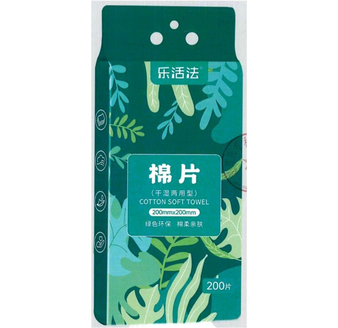 乐活法棉片1提（不识字别下单）图片