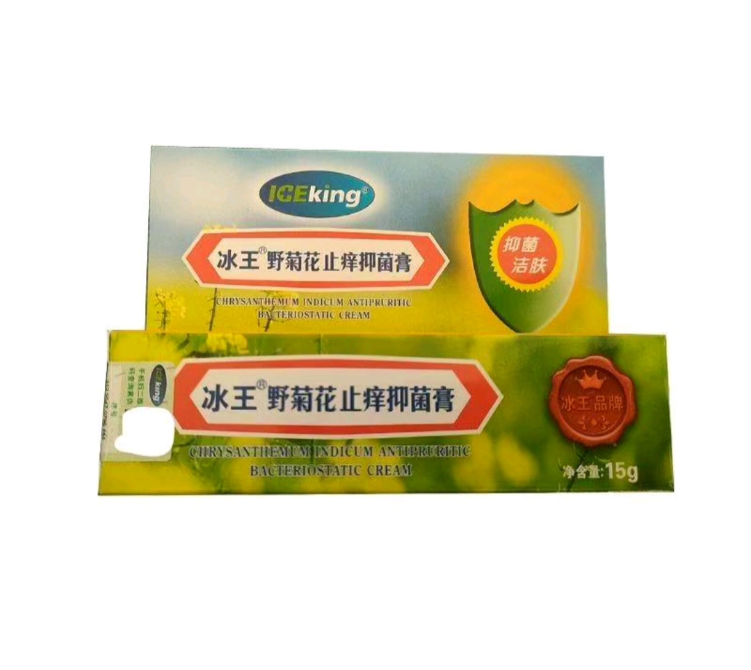 冰王抑菌膏1支（发货不退款）