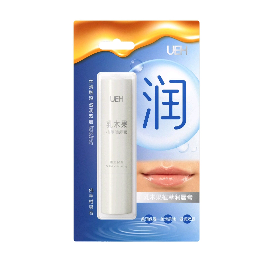 UEH抑菌膏2支（只对质量负责）