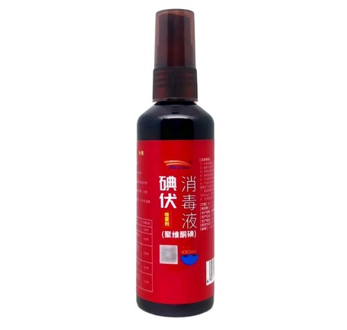 100ml碘伏喷雾2瓶维特尔（发货不退款）