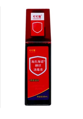 可可康消毒液2瓶（发货不退款）