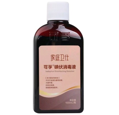 家庭卫仕消毒液2瓶（发货不退款）