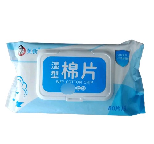 芙新湿巾3包（不识字别下单）