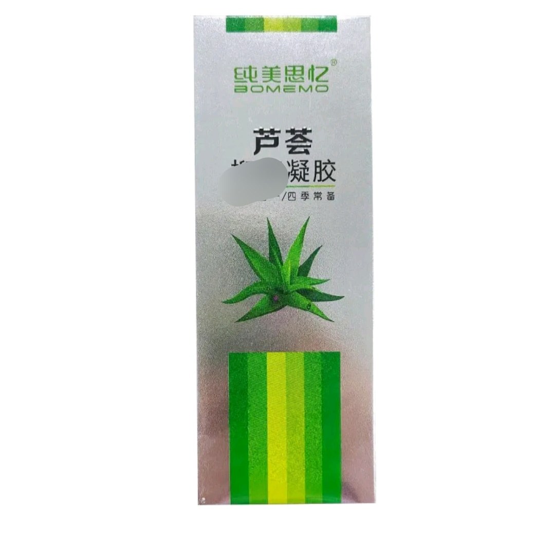 纯美思忆芦荟胶1支（只对质量负责）