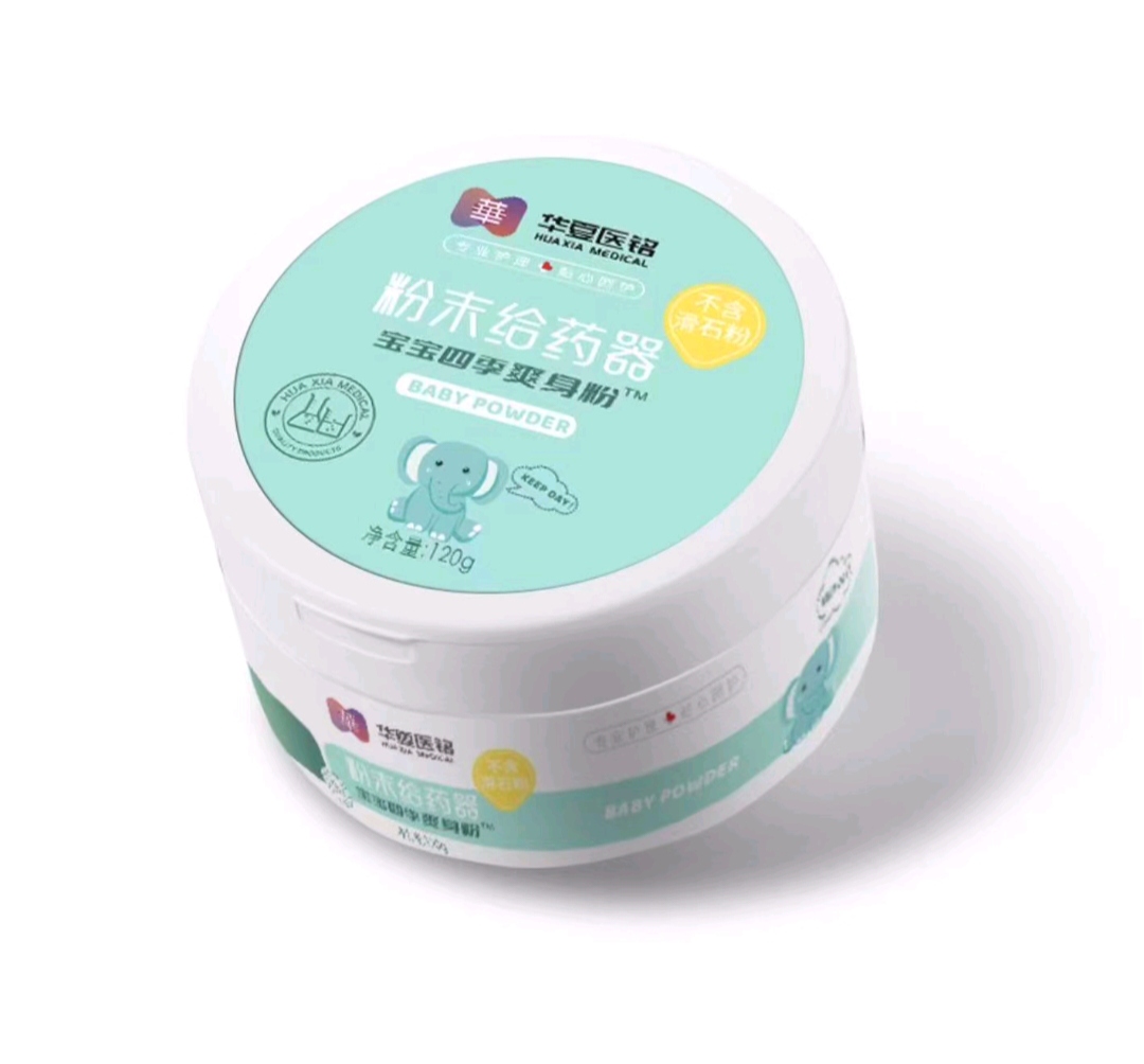 华夏医铭抑菌粉1瓶（发货不退款）