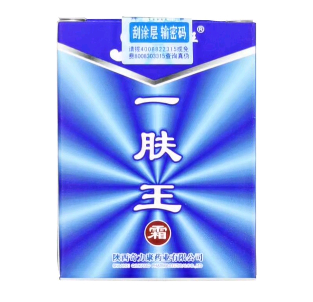 名鹤抑菌膏1瓶（发货不退款）