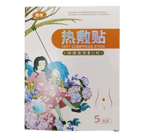 捷报暖贴2盒（发货不退款）