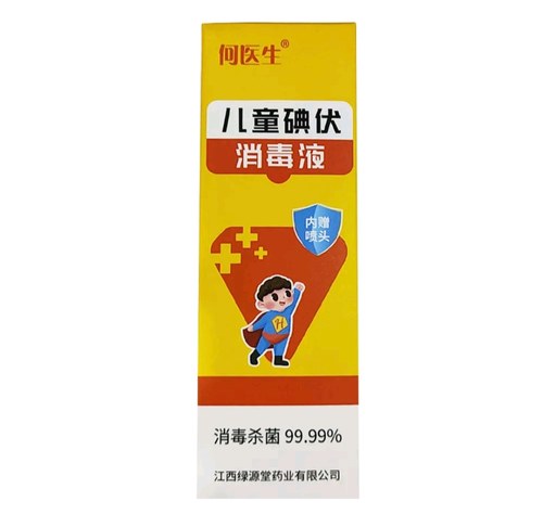 碘伏1瓶100ml（发货不退款）