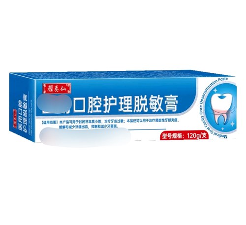口腔牙膏1支（不识字别下单）