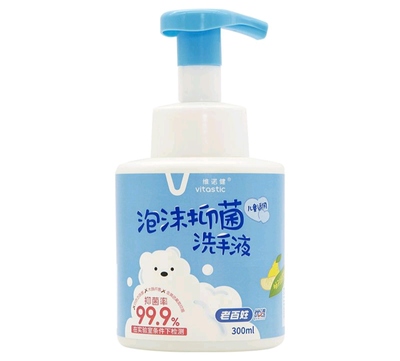 维诺健洗手液2瓶（不识字别下单）