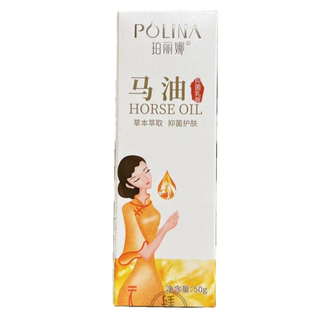 珀丽娜抑菌膏1瓶(只对质量负责)