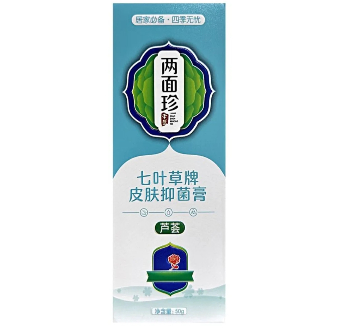 两面珍芦荟膏2瓶（只对质量负责）