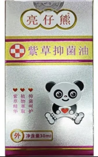 亮仔熊抑菌油1瓶（发货不退款）