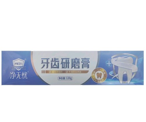护家卫士牙膏1支（不识字别下单）