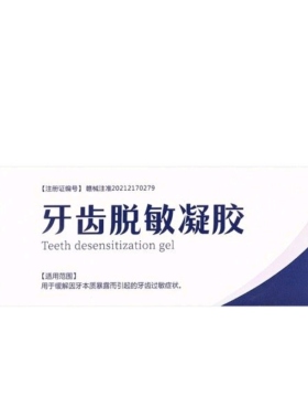 好斯来斯牙膏2支（不识字别下单）