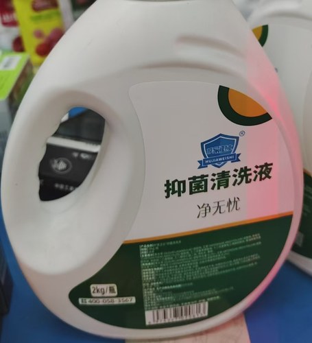 净无忧洗衣液#发1瓶（不识字别下单）