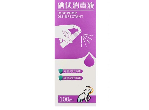 碘伏液2瓶（发货不退款）