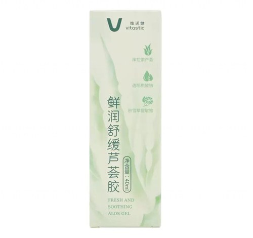 维诺健芦荟胶2支（只对质量负责）