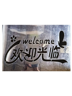 欢迎光临镂空喷漆字模板定做漏空心模道具投影放大号禁止停车水管