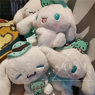 玉桂狗cinnamonroll新品 日本單 小熊喜拿系列毛絨擺件玩偶公仔