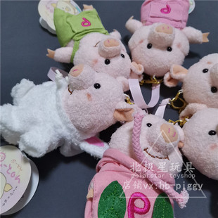 日本内藤研究所 三只小猪超萌piglet小猪毛绒玩具公仔钥匙扣挂件