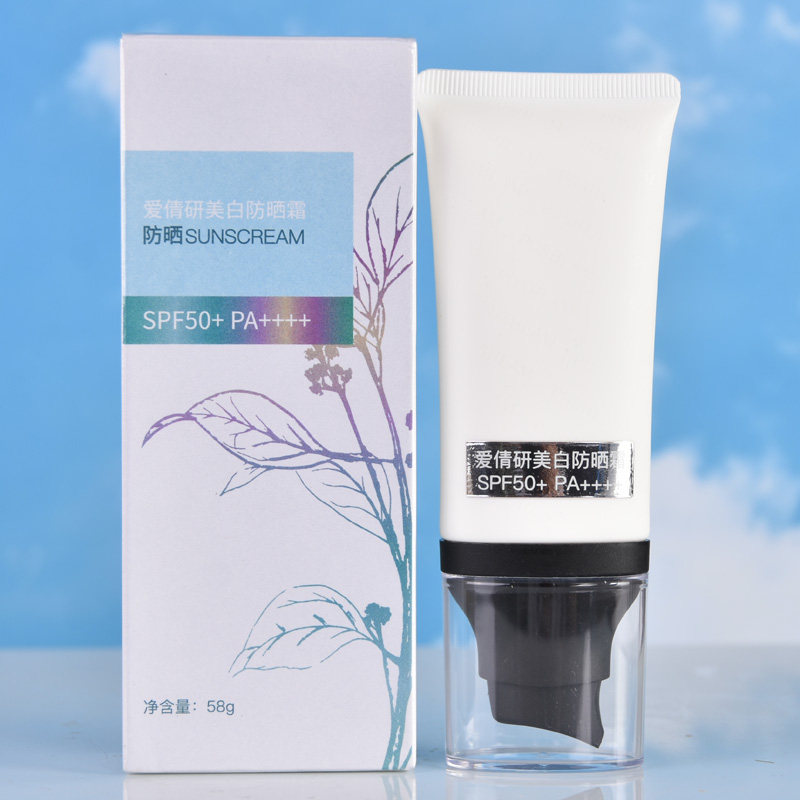 poshlam宝琪兰爱倩研美白防晒霜SPF50+PA++++ 隔离清爽防晒霜男女
