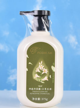 POSHLAM净透沐浴露（小苍兰香）375g