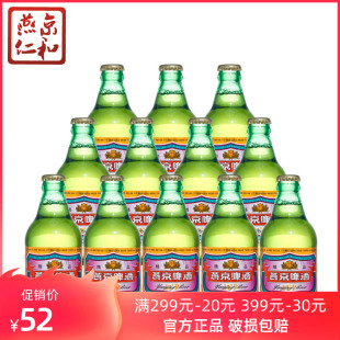 300ml 小瓶装 12瓶 燕京啤酒 11度小精品