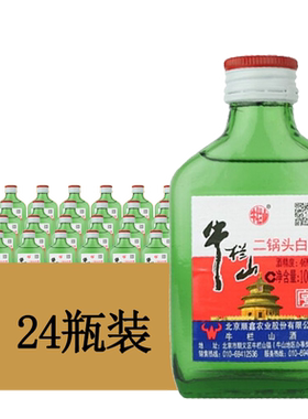 牛栏山 46度二锅头白酒（小扁二） 100ml*24瓶整箱装清香型