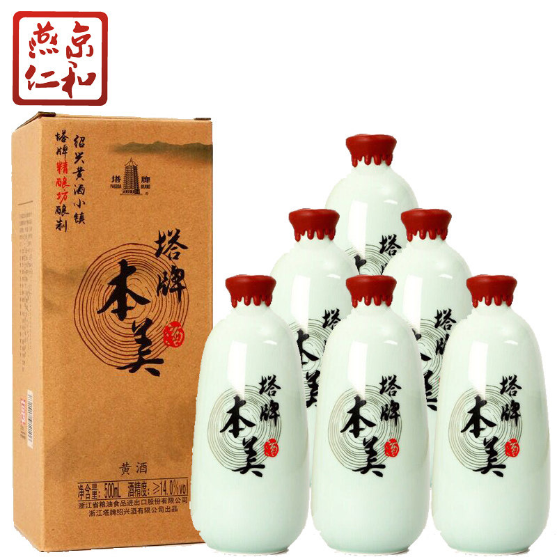 塔牌 本美绍兴黄酒半干型 500ml*6瓶整箱装无焦糖色
