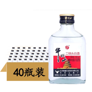 牛栏山二锅头白酒56度小扁瓶
