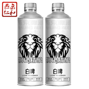 燕京啤酒 12度狮王精酿白啤 1L*2桶组合装
