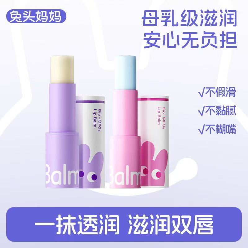 兔头妈妈儿童变色润唇膏