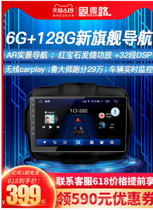 大通G10V80V90G50固得路大通