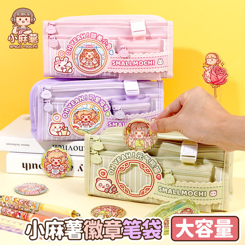 小麻薯笔袋大容量女孩笔袋新款流行文具盒日系小学生铅笔袋文具袋