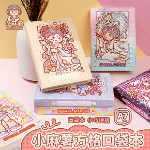 小麻薯a7笔记本子手帐口袋本学生用迷你小记事本随身便携手账女孩