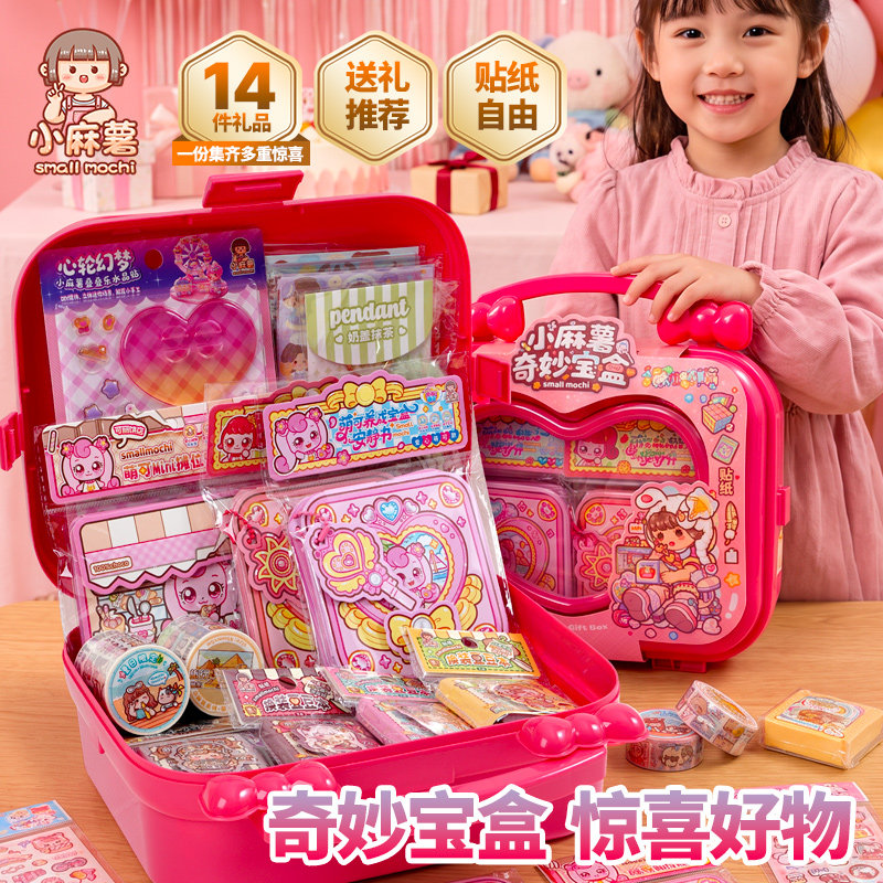 小麻薯奇妙萌可套装礼盒贴纸女孩儿童打发时间玩具豆豆本安静书