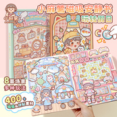 小麻薯磁吸安静书新款 夏日回忆录女孩免裁剪儿童手工磁力安静书