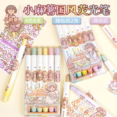 小麻薯荧光笔标记笔小学生用记号笔彩色划重点初中生按动萤光笔