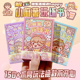 小麻薯玩坏这本书正版 趣味解压笔记小本子儿童手账减压玩具安静书