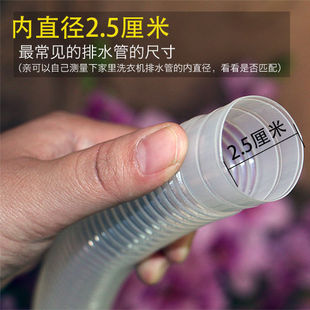 洗衣机延长排水管 2.5厘米排水管