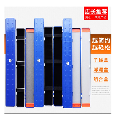 浮漂子线盒钓具盒渔具配件简易