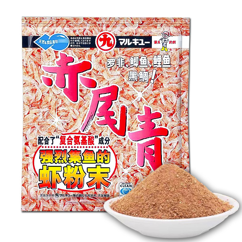 丸九赤尾青钓鱼饵小药鲤鲫鱼福寿罗飞非黑坑诱鲮魂南极虾粉鸡肝粉
