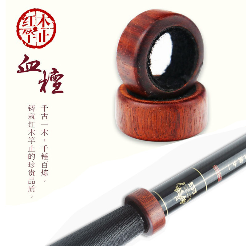 檀木竿止并继O型实木环止竿圈鱼竿逆止圈防滑渔具小配件红木竿止